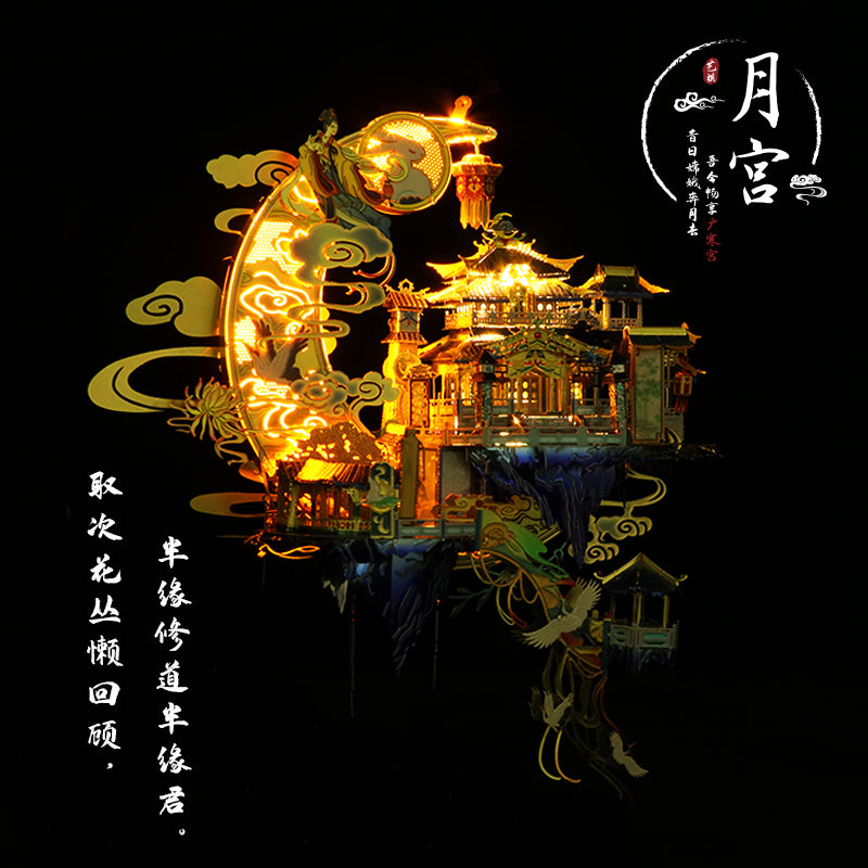 3D All Metal Three-dimensional Puzzle Moon Palace High-quality DIY Hand-assembled Model Educational Toys Gift For Adult Children