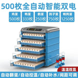 500 Eggs Incubator Fully Automatic Temperature Control Water Replenishment Thermoregulator Brooder Hatcher hine