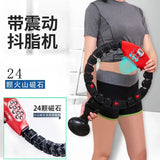 Smart Sports Hoop Weight Loss Adult Thin Waist Does Not Fall Off with Magnet Heating Belt Shaking hine