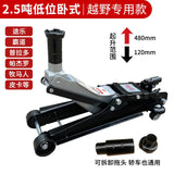 Labor-saving on-board double pump 3 tons for car SUV horizontal hydraulic jack