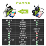Emergency radio, outdoor portable multi-function radio, solar hand-cranked power generation radio