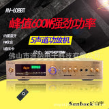 5-channel high-power household amplifier karaoke audio radio card power amplifier