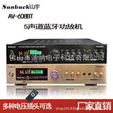 5-channel high-power household amplifier karaoke audio radio card power amplifier