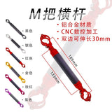 Bicycle brace bridge extender crossbar light bracket M handlebar swallow handle telescc rod carb for Brompton