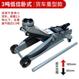 Labor-saving on-board double pump 3 tons for car SUV horizontal hydraulic jack