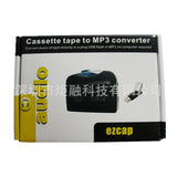 高保真USB磁带信号转换器 磁带转MP3卡带机随身听立体声 直插U盘