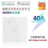 40A High-Power Smart Water Heater Wall Switch