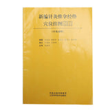 Acupuncture Point Wall Chart Book Comprehensive Content Record Details Universal Male Acupuncture Instructions d