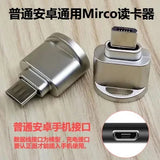 Stable Connecting Professional USB 3.0 Data Transmission Universal Zinc Alloy Mini Portable TF Card Adapter Support OTG