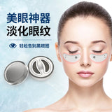 Lifting and firming radiofrequency protection beauty device home hot compress to remove eye es