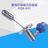 UQK-65-C controller/side mounted at level switch