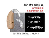 Professional Amplifer Ear Hook Perfect Fitting Comfortable Sound Replacement Hooks Hearing Aids Accessories New