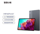 Lenovo PadPro 12.7'' Tablet High-Clear Screen Octa-Core Processor Dual Camera 2944*1840 10200mAh Battery Powerful Performance Tablet 8+128GB