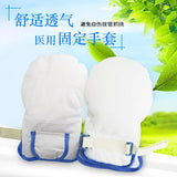 Restraint summer breathable grasping around the wrist care belt tied rope bedridden patients avoid extubation gloves
