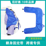 Medical Multi-Functional Aid Bed Patient Side Lying Fixed Paralyzed Elderly Care Roll Over Restraint Strap