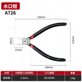 *Nozzle High hardness wire cutting model Industrial nose diagonal mouth pliers Special for electricians