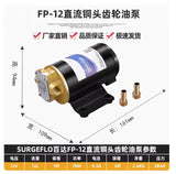 12V 24V 0.3Mpa Lift 3m Wine Beer Coffee Diesel Gasoe oil gear pump electric car transfer fuel Automatic Engine Pumps