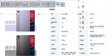 Lenovo Xiaoxin Pad 2024 New Comfortable Version 11-inch 8+128G