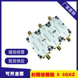 Electronic RF Multiplier HMC187 HMC189 HMC204 Aluminum Alloy Housing Shielding 0.8-8GHz