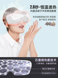 Eye massage instrument hot compress relieve fatigue to remove bags and dark circles protector eye mask