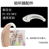 Professional Amplifer Ear Hook Perfect Fitting Comfortable Sound Replacement Hooks Hearing Aids Accessories New
