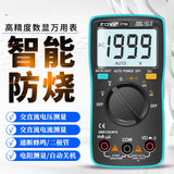 *Handheld Automatic Range Handheld High Precision Digital Multimeter Micro Current