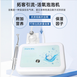Beauty Facial Cleansing Active Oxygen Bubble Machine Beauty Salon Special Facial Care Blackhead Removal Whitening