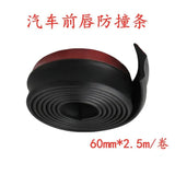Front Bumper Blades Rubber Skirt Protection Spoilers Body Decorations Bumper Lip Strips Car Side Skirts Surrounding Collisions