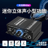 170,270, mini 12V motorcycle car, computer, MP3, desktop amplifier, neutral packaging.