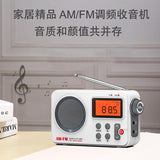 AM/FM Radio High quality Home Elderly High end Portable Radio