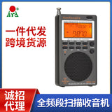 HRD-747 portable full band radio, digital display radio, off-road radio, VHF/UHF channel reception