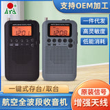Portable external speaker mini AM FM two-band radio