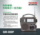 Tecsun/Desheng GR-88P Full Band Portable Disaster Prevention Emergency Radio GR88P Elderly FM
