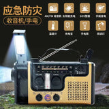 Disaster prevention emergency radio, solar powered hand charging rechargeable radio with multifunctional LED reading light