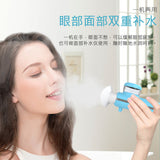 New Hot Compress Eye Moisturizer Eye Spray Eye Atomizer Hot Compress Steam Massage Eye Wash Device