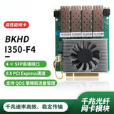 X710/1350/825.99 million megabyte fiber network interface card template 4SFP interface, 8XPCI-E standard slot