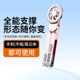 Aluminum alloy magnetic notebook holder portable folding tablet camera live broadcast mobile phone holder selfie stick new style