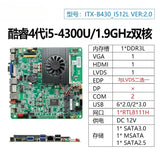 B430 mini ITX industrial control main board i3i5-4300U4120U dual network port 6 string industrial all-in-one machine X86
