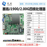 B190 industrial control motherboard J1900/1800 dual network port 6 strings mini ITX industrial X86 all-in-one computer