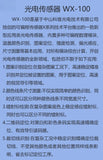Sensor WX-100 Accurately Recognizes Positioning Pattern Digital Pattern Character Visual Code Reading Guide