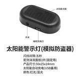 Solar Powered Car Alarm Light Flashing Anti-theft Wireless Solar Powered LED Car Fake Security Light Caution Lamp Alarm System