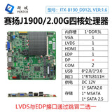 B190 industrial control motherboard J1900/1800 dual network port 6 strings mini ITX industrial X86 all-in-one computer