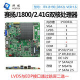 B190 industrial control motherboard J1900/1800 dual network port 6 strings mini ITX industrial X86 all-in-one computer