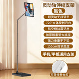 New mobile phone stand telescopiccantileveradjustmentoverheadshortvideoprofessional support stand livebroadcastmobilephone stand