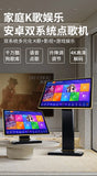 New Karaoke Machine Stand, 19/22 Inch Touch Screen All-in-one Machine, Professional Karaoke Service For Home Use.