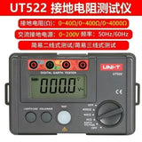 UT521/UT522 Digital Earth Tester Earth Ground Insulation Resistance Meter Ohmmet