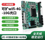 C236 main board 6th generation 9th generation Core Xeon E3 processor ITX computer nas server soft routing host
