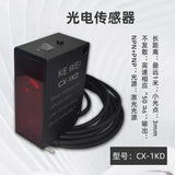 CX-1KD induction color control distance is not disturbed by the edge of the background color, the light spot