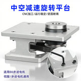 Rotating platform Rotating test bench hollow rotating platform reducer rotating platform cam index cutting table