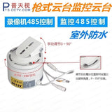 Outdoor Waterproof PTZ Camera Mount with 485 Decoder - Pan Tilt Rotation Head & Bracket for CCTV Security